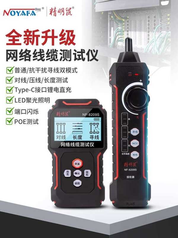 Smart Mouse NF-8209S Network Finder Cable Tester Line Gauge Patrol ...