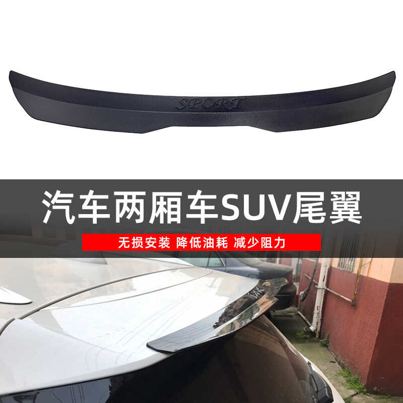 Universal 2 ☆ Tail Wing, No Punching, Adhesive, Personalized And ...