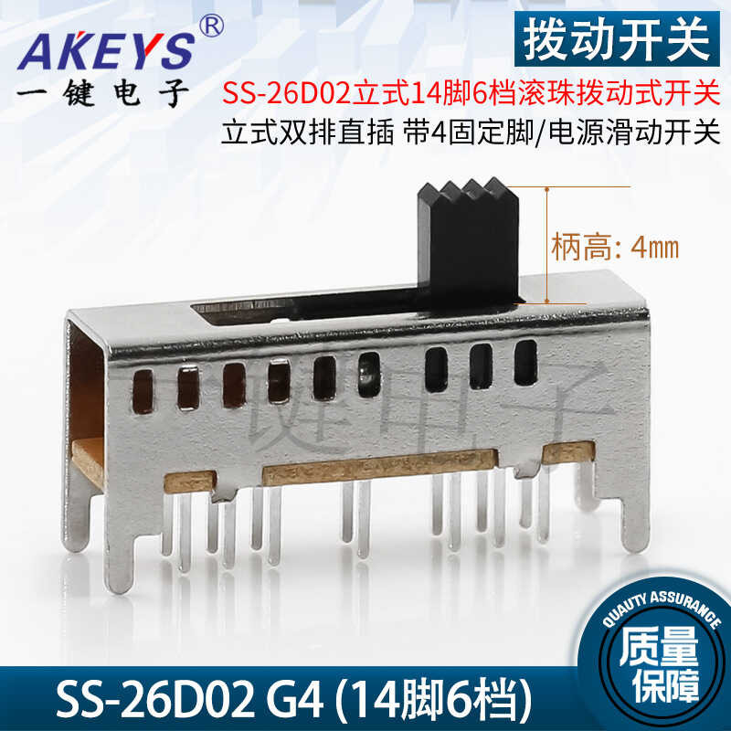 SS-26D02 (2P6T) vertical double row 6-speed 14 foot ball operated ...