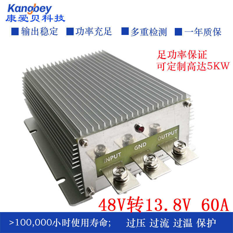 RV power converter transformer voltage regulator DC step-down 48V step ...