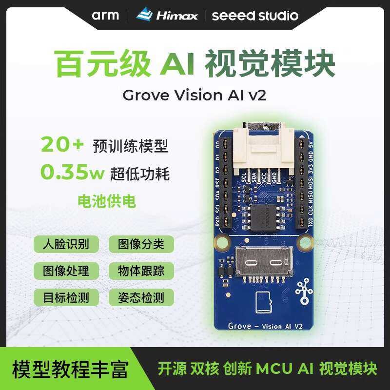 Silicon Module AI Machine Vision Image Recognition Camera Sensor ...