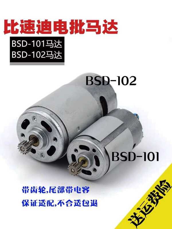 BSD-101 engine BSD-102 screwd | Shopee Philippines