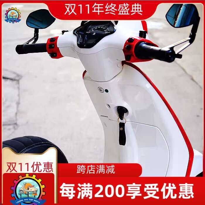 Biya Qiao Vespa Color Change Spring 150 Red Front and Rear Light Frame ...