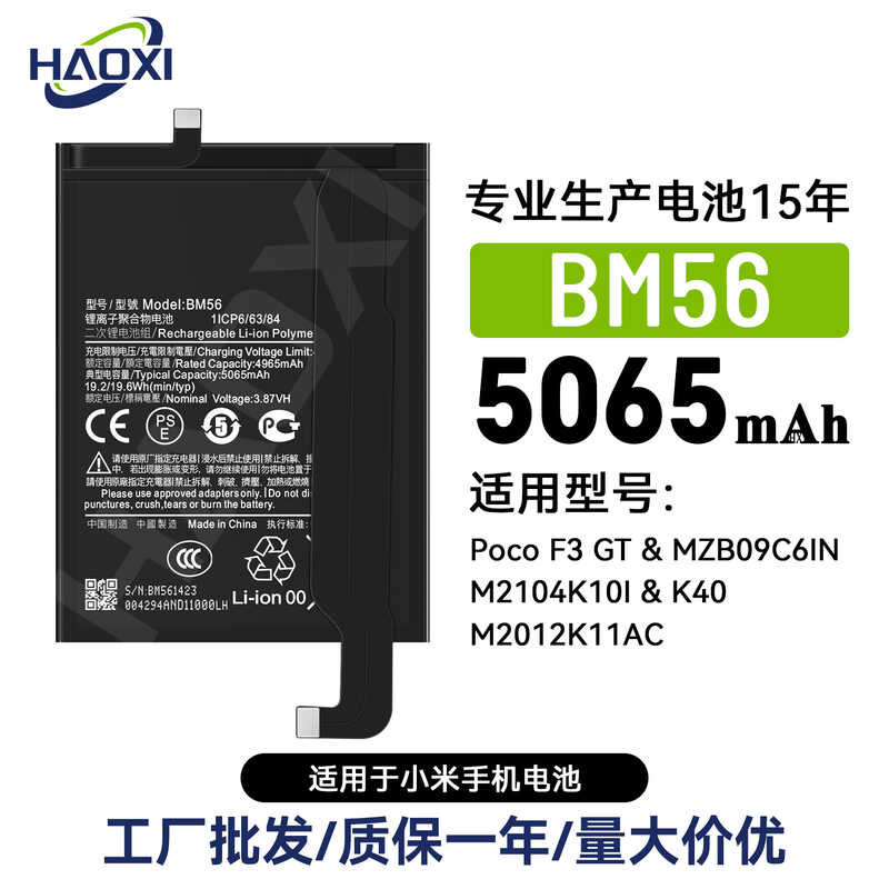 Is Bm56 Suitable For Xiaomi Poco F3 Gt/K40 Brand New Mobile Phone ...