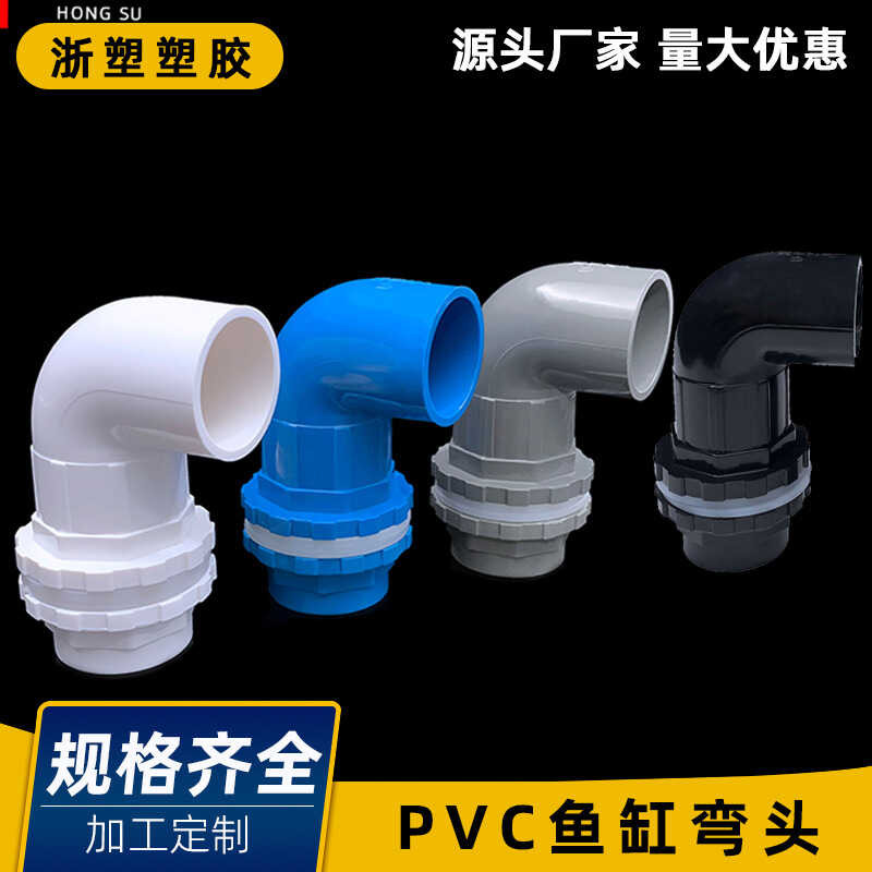 pure black PVC upper lower pipe water supply joints, extended inner and ...