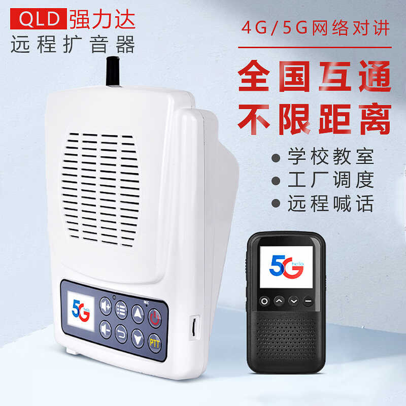 Remote Intercom Intercom Amplifier, Nationwide Wireless Communication ...