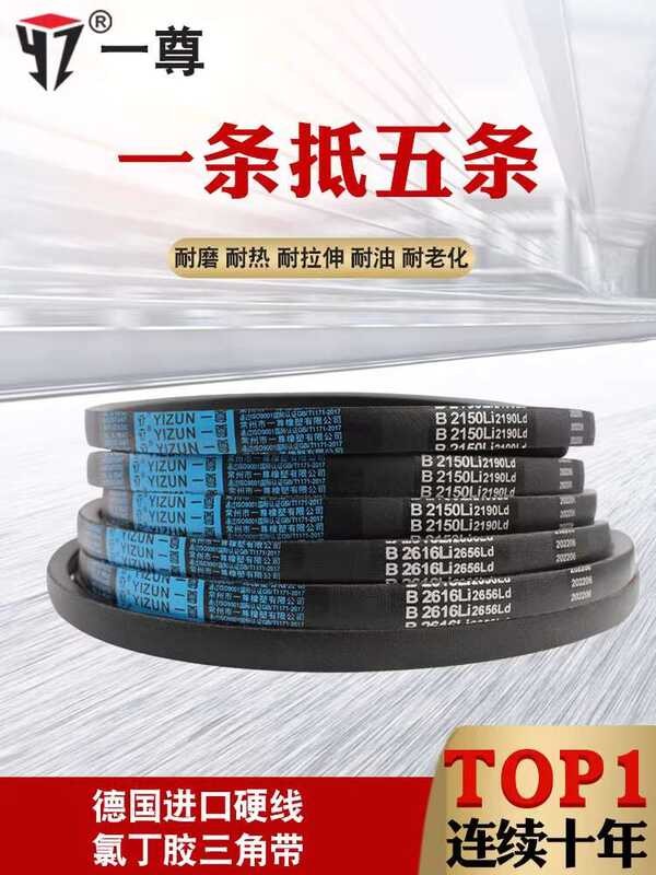 A complete set of semi-hard wire triangular belts, C-type 2515 to 3600 ...