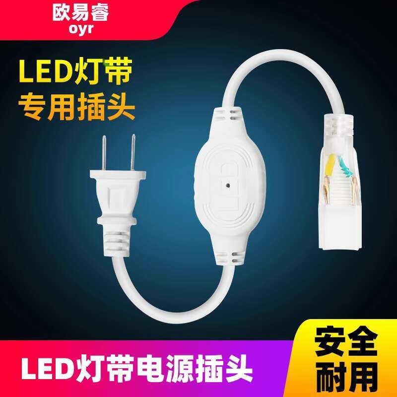 LED strip power plug na may tatlong kulay at pitong color controller ...