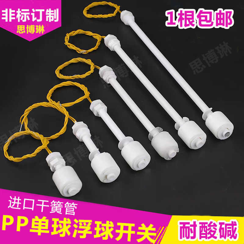 】PP plastic reed connecting rod, purifier, small float, float ball ...
