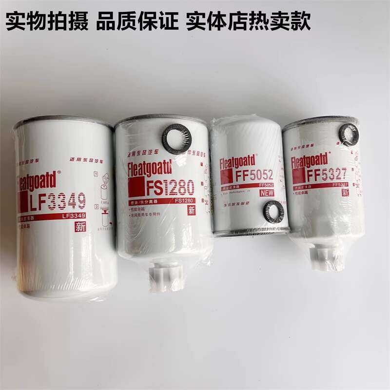 Cummins LF3349 Machine FS1280 FF5052 FF5327 FS1212 Diesel Filter Oil ...