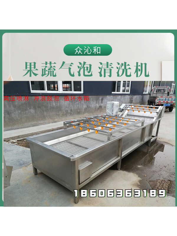 Large scale seafood bubble fish equipment, frozen meat thawing machine ...