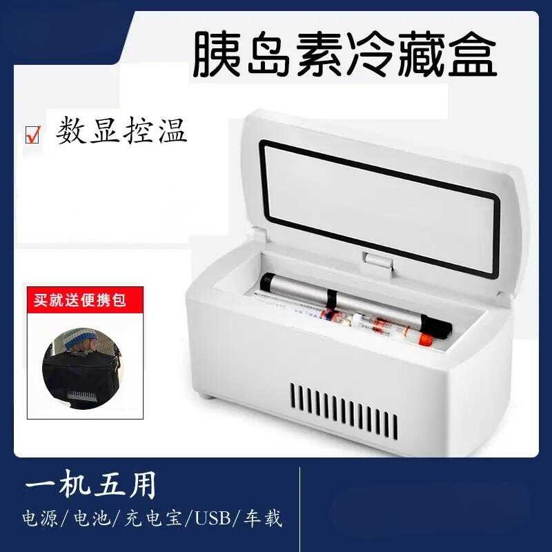 Insulin Refrigeration Box, Portable Medicine Injection Refrigeration ...