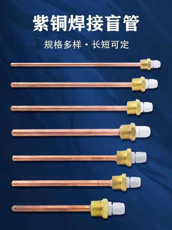 Protect PT100 temperature sensor probe, all copper thermal conductivity ...