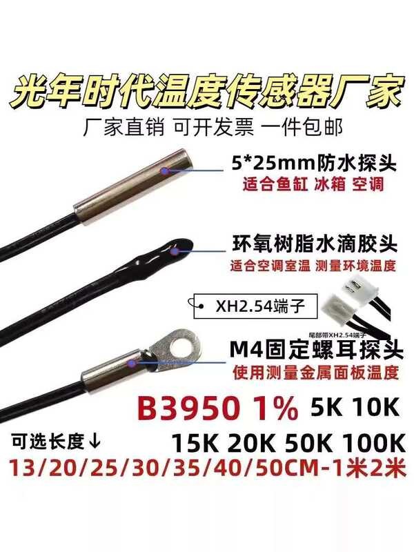 1% high-precision 10k NTC thermistor temperature sensor probe B value ...