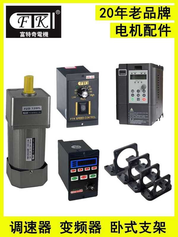 US-52 AC torque engine frequency converter DC speed control switch ...