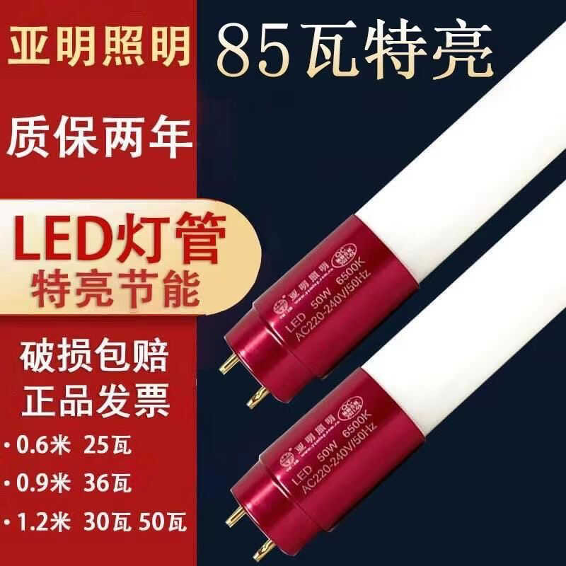 Yaming T8 1.2m double end glass energy-saving LED mahaba strip ultra ...