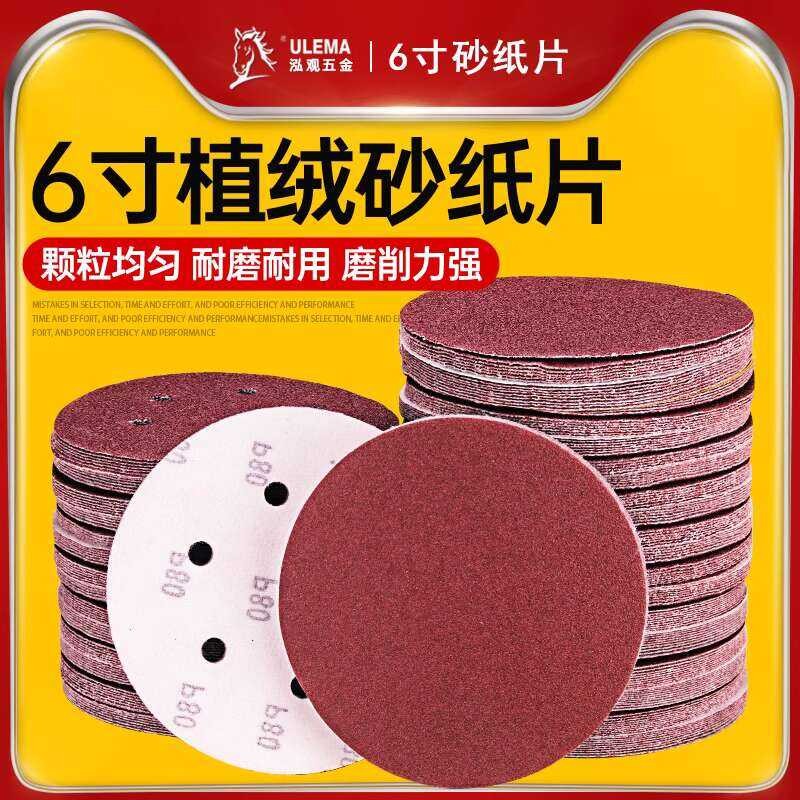 Tt Paper Ng Pulgada 150Mm 6 Butas Na Pneumatic Machine, Plush Sandpaper ...