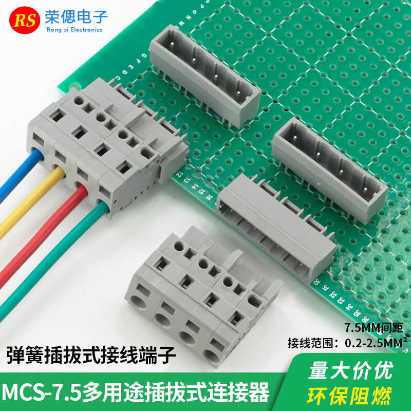 Welding PCB wiring terminal MCS-7.5mm spring plug connector wire to ...
