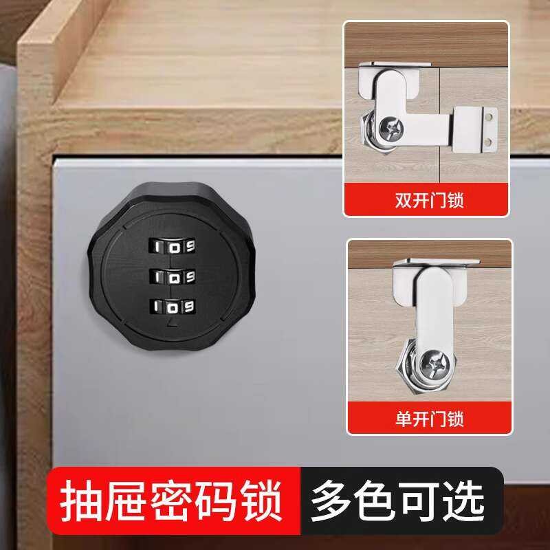 lock, Drawer password double opening cabinet door, shoe cabinet, hinged ...