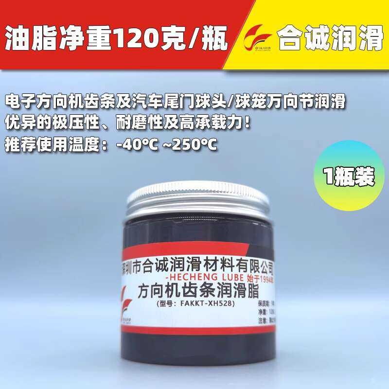 Automotive electronic grease, steering column, worm gear, screw, rack ...