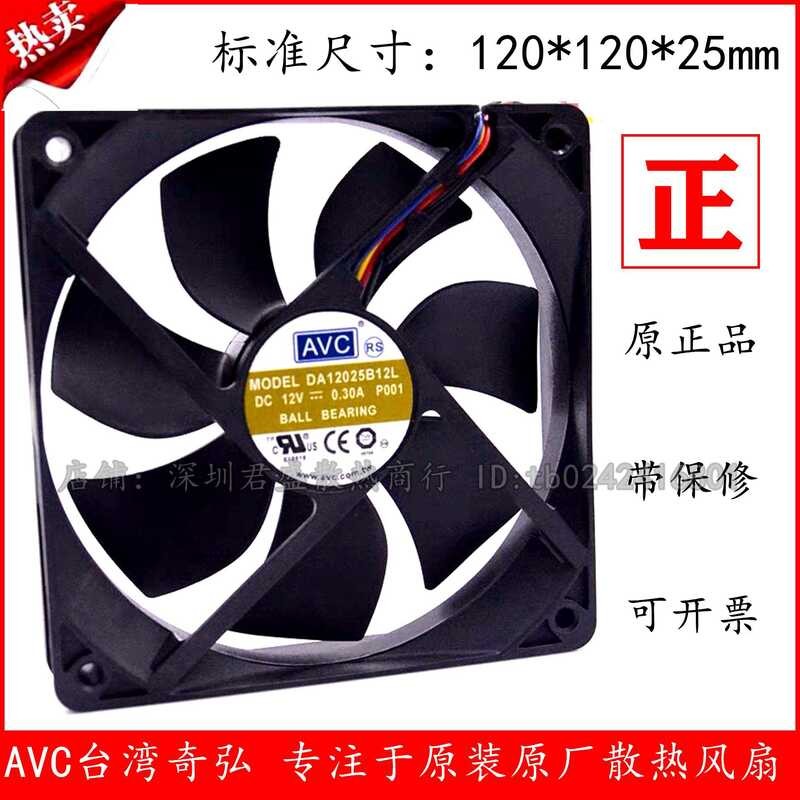 AVC Original Da12025b12l 12V 0.30A 12025 12Cm PWM Ultra Quiet Chassis ...