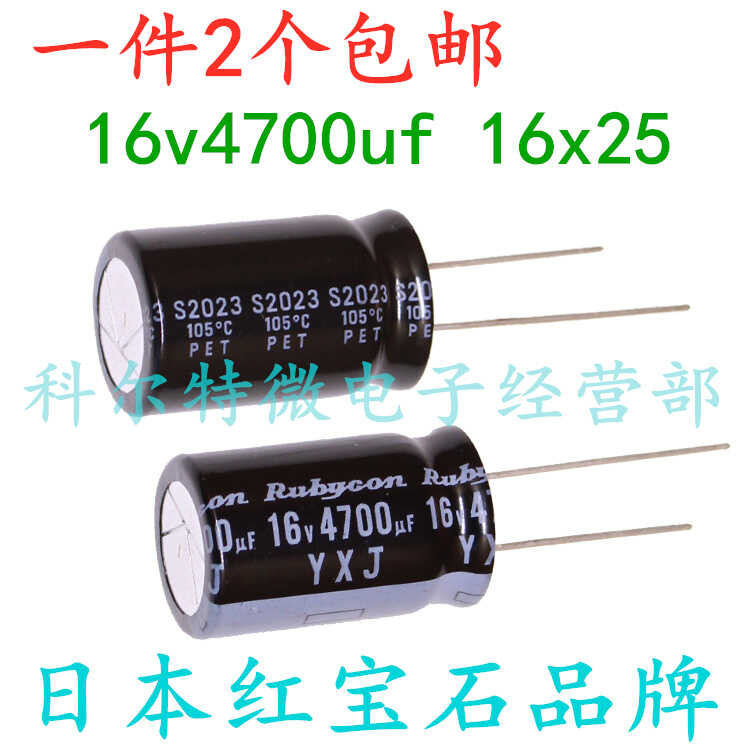 47uF 16V Radial Electrolytic Capacitor price in BD