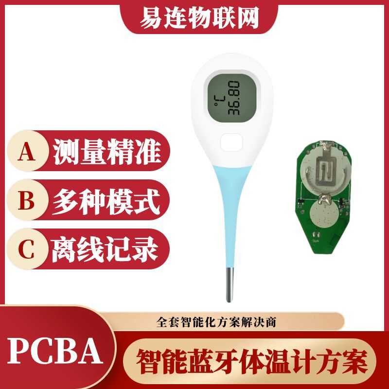 E Bluetooth temperature sticker PCB motherboard thermometer APP ...