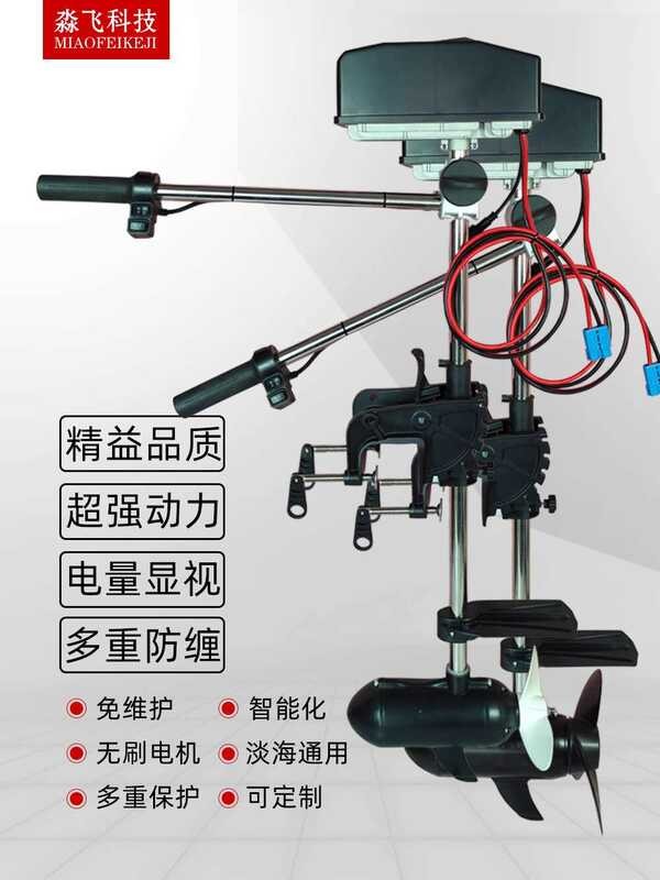 Electric DC outboard external mounted engine, propeller, paddle board ...