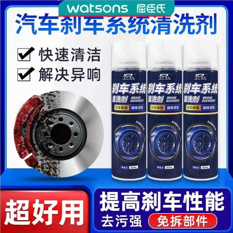 Brake System Cleaner, Car Brake Noise Eliminator, Disc Brake Muffler ...