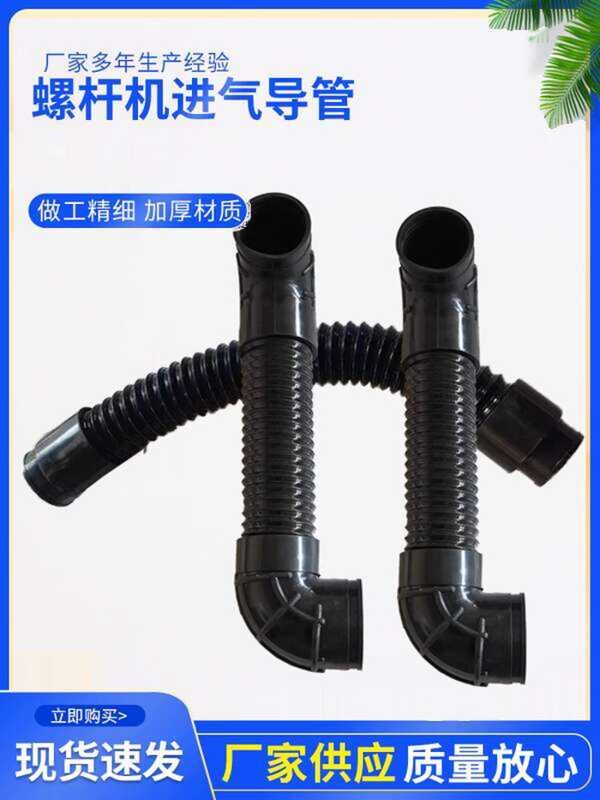 Screw compressor inlet duct, nitrile rubber air filter hose, available ...