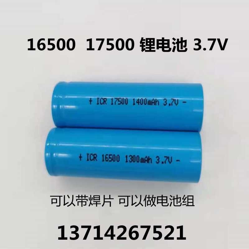 Genuine High （Original Quality） Original Lithium ICR INR 16500 1300Mah ...