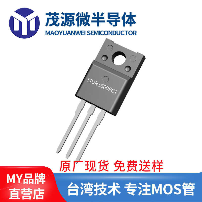 Taiwan made MUR1660FCT MUR1660 plastic sealed TO-220F 16A 600V fast ...