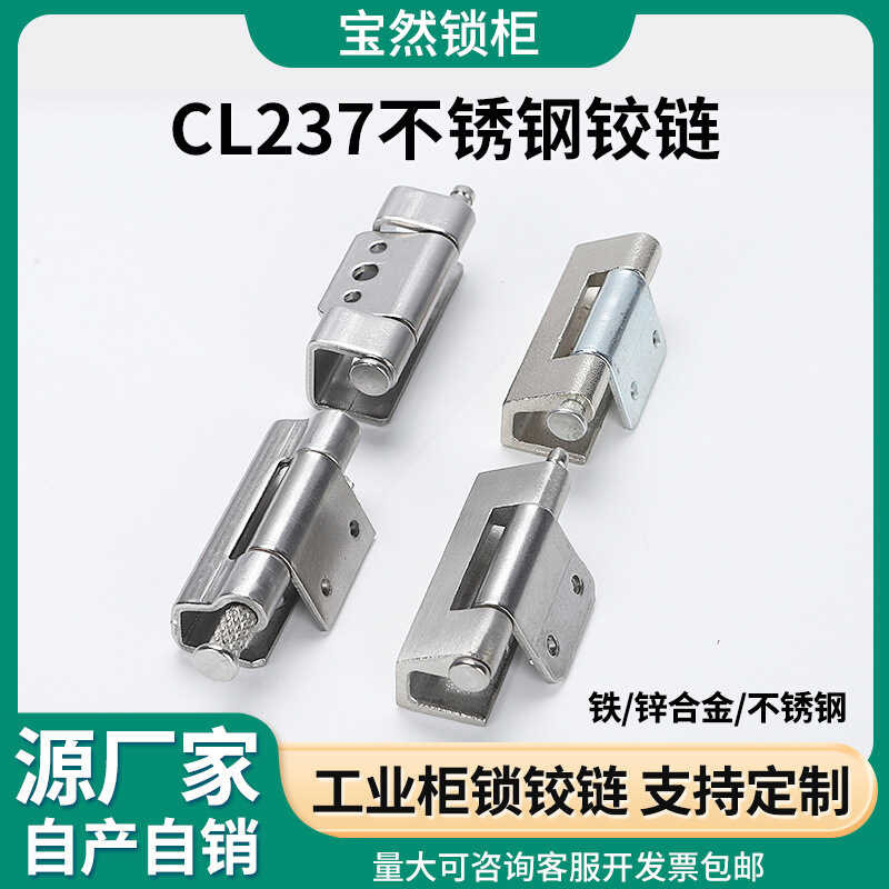 Baoran cabinet lock CL237 Weitu small hinge distribution box Weitu ...