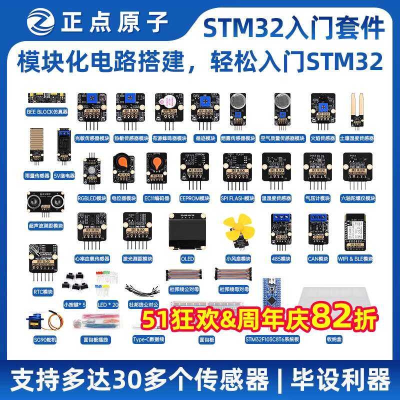 STM32 Beginner Kit STM32F103C8T6 Development Board BEE BLOCK Learning ...