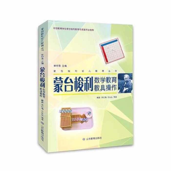 Tt Authentic Book [Unk] Montessori Mathematics Eduion Ching Tool ...