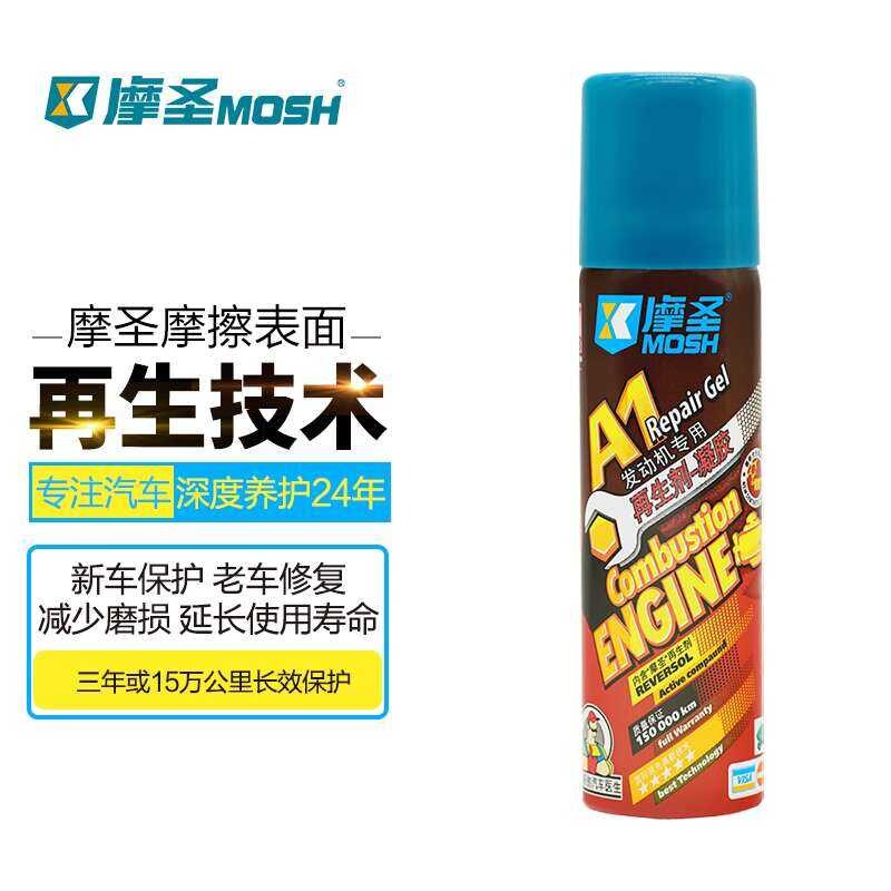 Moshen product car care special regeneration agent for hardbound ...
