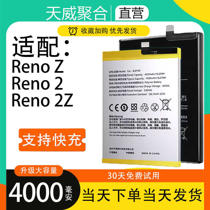 For Suitable OPPO Reno2 Battery, 2Z Mobile Phone, Z Large Capacity ...