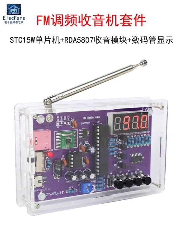 Radio assembly kit (loose parts) FM frequency modulation digital tube ...