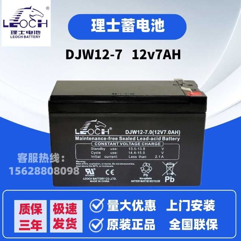Lishi LEOCH DJW12 7 12V7AH Elevator ARD Leveling Battery UPS Power 