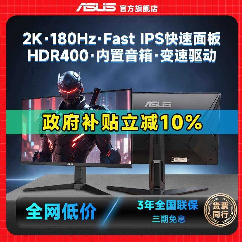 ASUS TUF King Kong 27 inches 2K180Hz high on refresh desktop computer ...