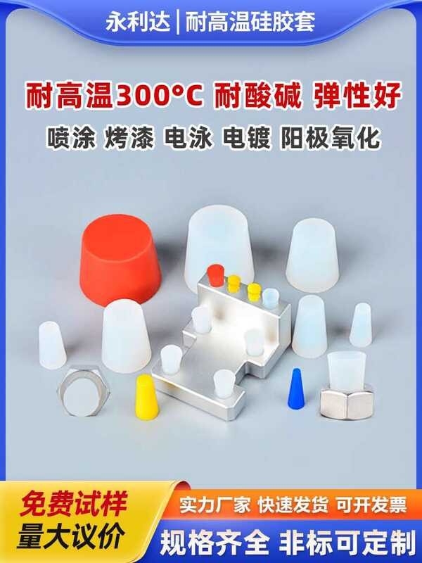 60Pcs High Temp Masking Plugs Powder Coating Silicone Cone Plugs Assortment Kit 60Pcs High Temp Masking Plugs Powder Coating Silicone Cone Plugs Assortment Kit