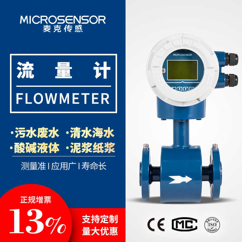 Mike sensor flow monitoring and measurement for water conservancy ...