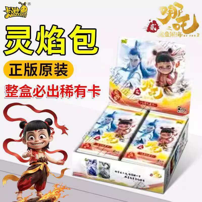 Card Box, Spirit Flame Pack, Two Yuan Collection Card, Genuine Aobing ...