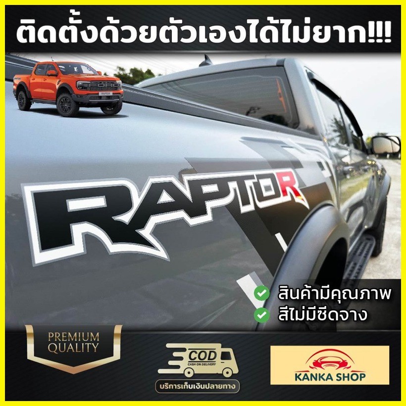 ๑ ♧ ⚽︎ Red R-Body Sticker Attached To The Side Of The Tailgate FORD ...