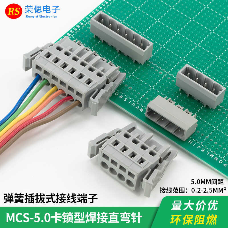Welding PCB wiring terminal MCS-5.0 spacing multifunctional spring plug ...