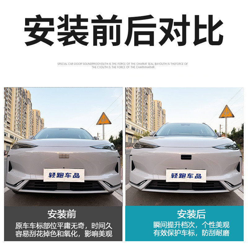 Geely EX5 / E5 EV SUV / eMAX5 Special Car Modified Car Logo Accessories ...