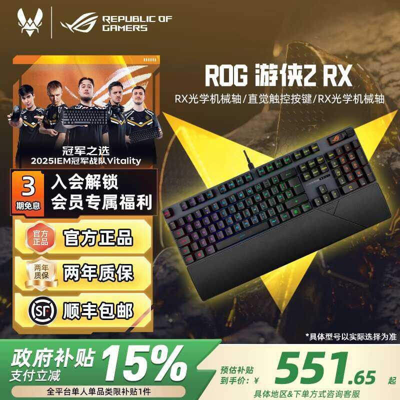 [Government subsidy 15% nationwide] ROG Ranger 2 RX Optical Mechanical ...