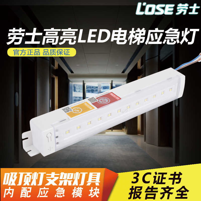 Elevator LED lighting small square box ceiling light outage device fire ...