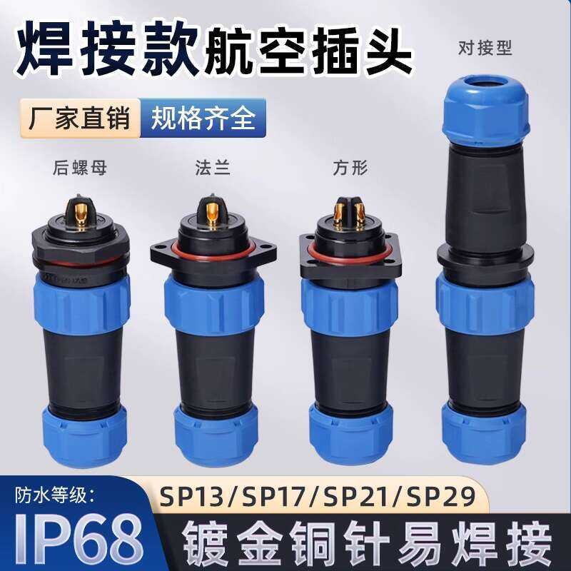 Aviation plug male and female docking waterproof industrial socket SP2 ...