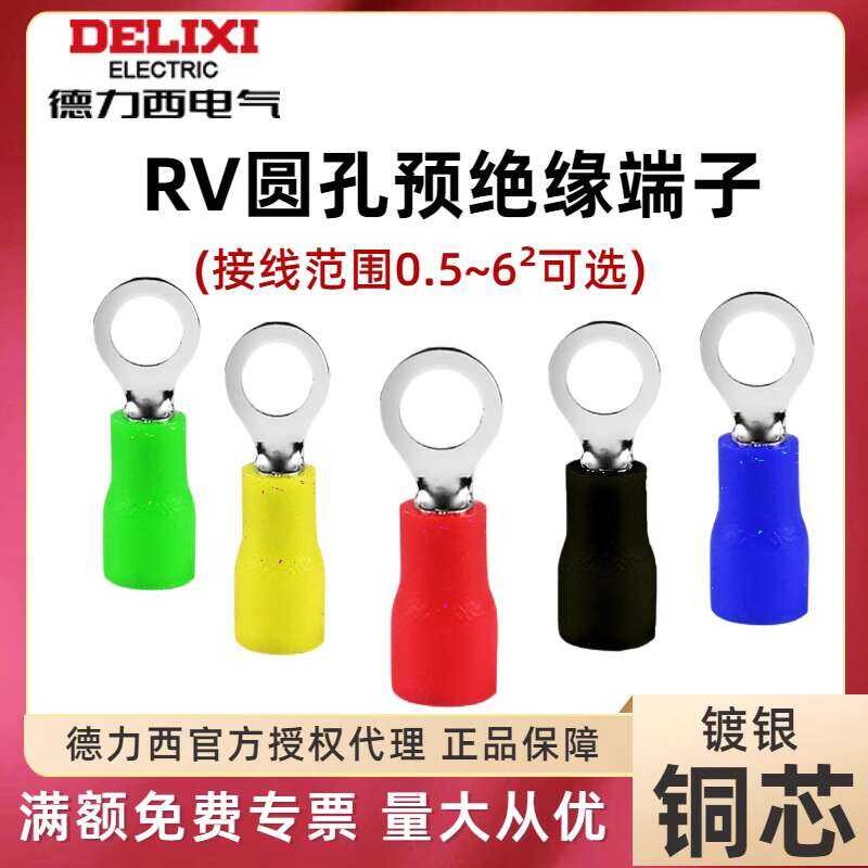 Delixi RV pre-isolated O-shaped cold hit water terminal wire nose nose ...